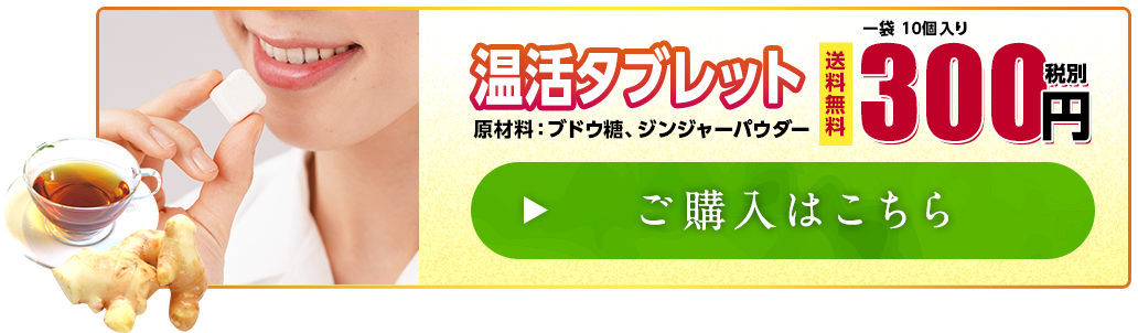 ご購入はこちら